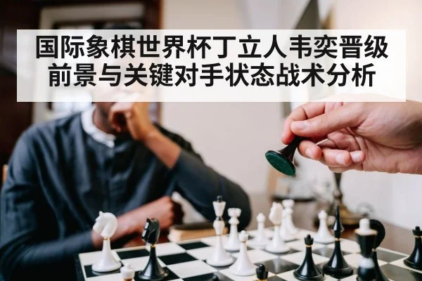 chess player thinking strategy