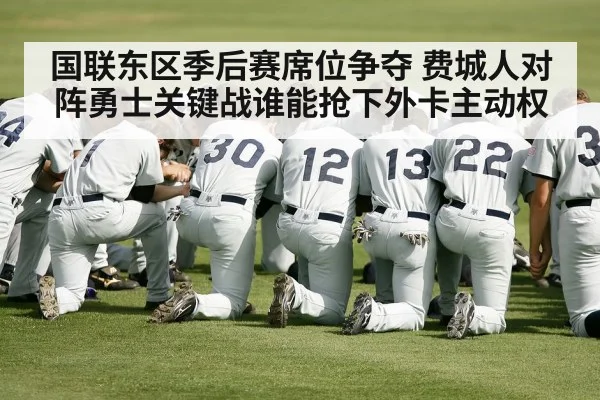 baseball team huddle